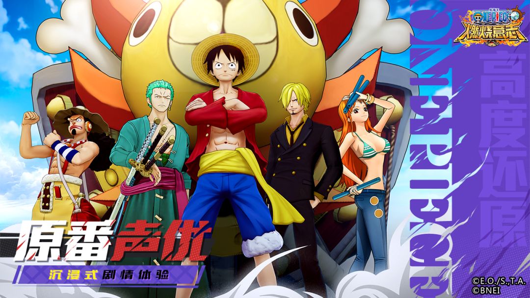 航海王:燃烧意志(体验服)游戏截图