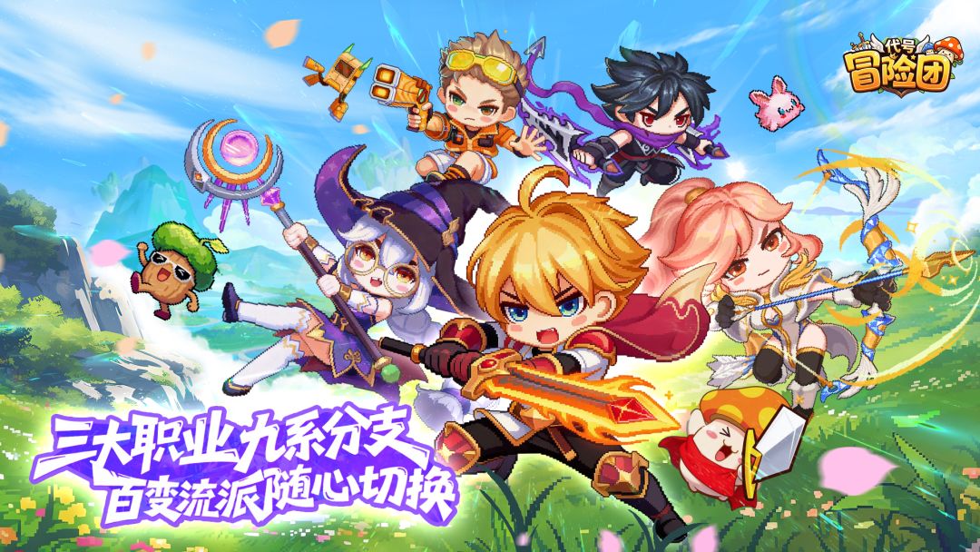 代号：冒险团游戏截图