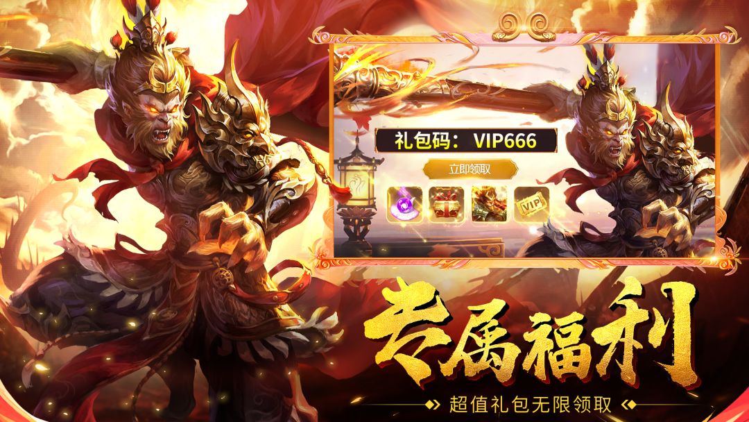仙神之怒游戏截图
