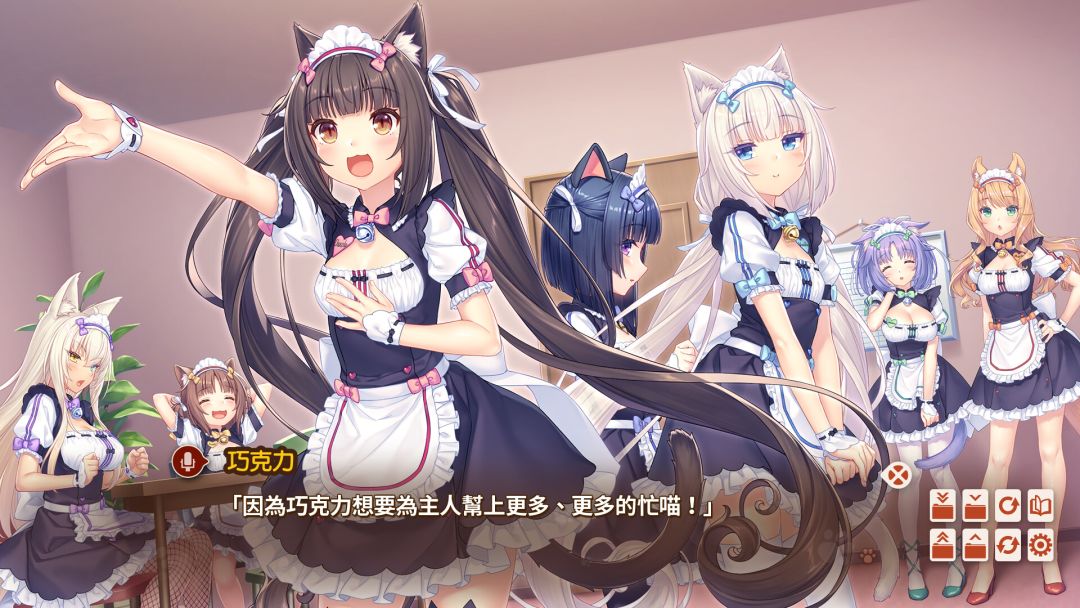 NEKOPARA After游戏截图