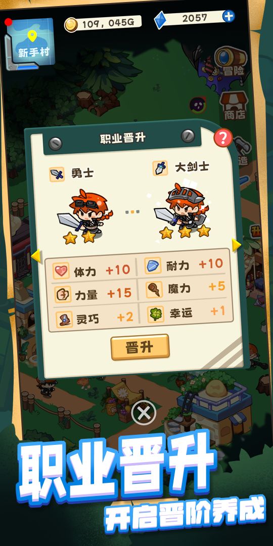 欢迎来到新手村游戏截图