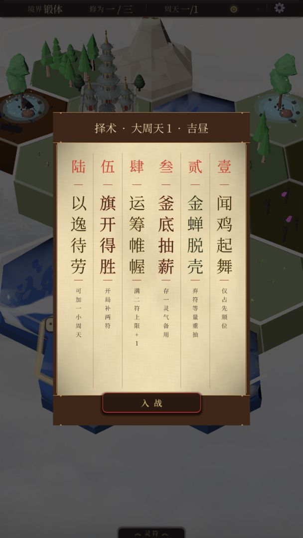 封神图游戏截图