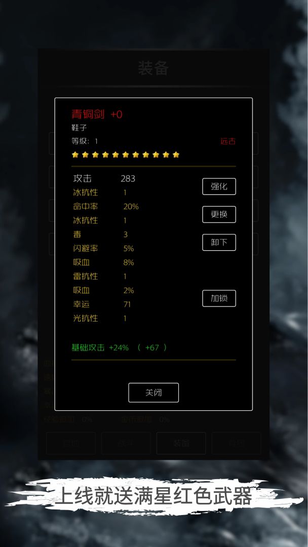 地底两万里游戏截图