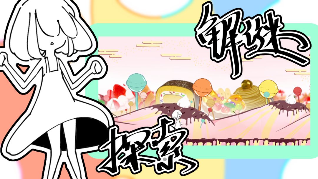 影之国的三月半游戏截图