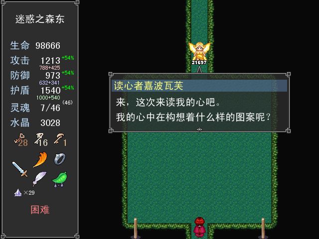 魂之归宿游戏截图