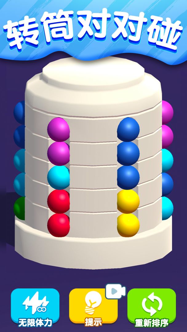 找茬对对碰游戏截图