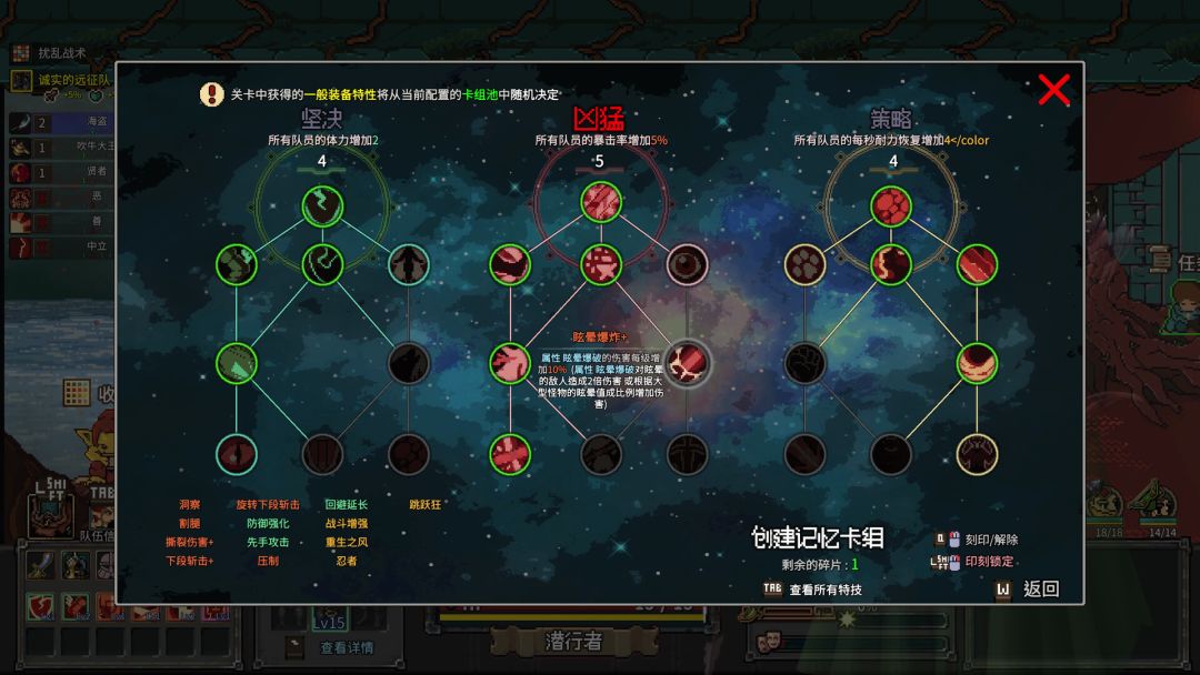 地下城骑士团游戏截图