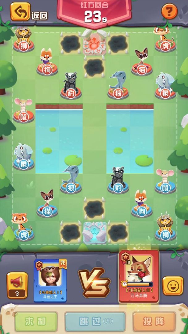 斗兽之王游戏截图