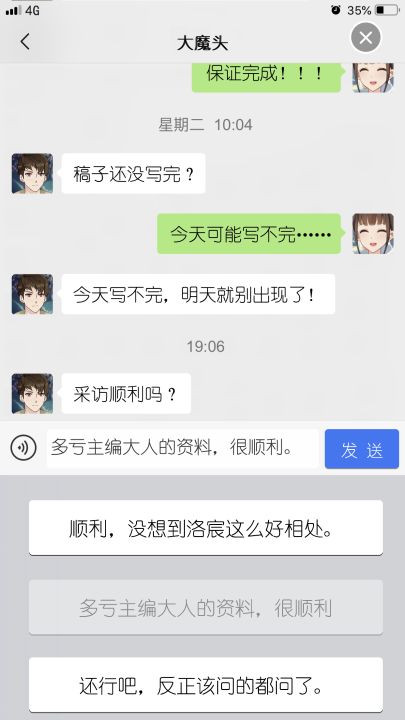 丧气少女截图