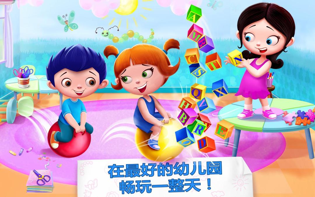 幼儿园宝贝——畅玩一整天游戏截图