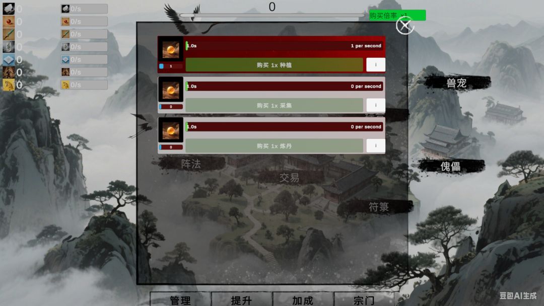 挂机修仙-宗门飞升游戏截图