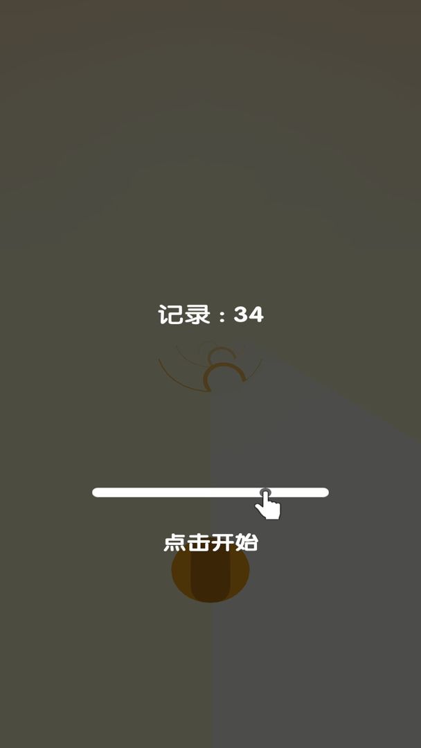 碧影玩游游戏截图