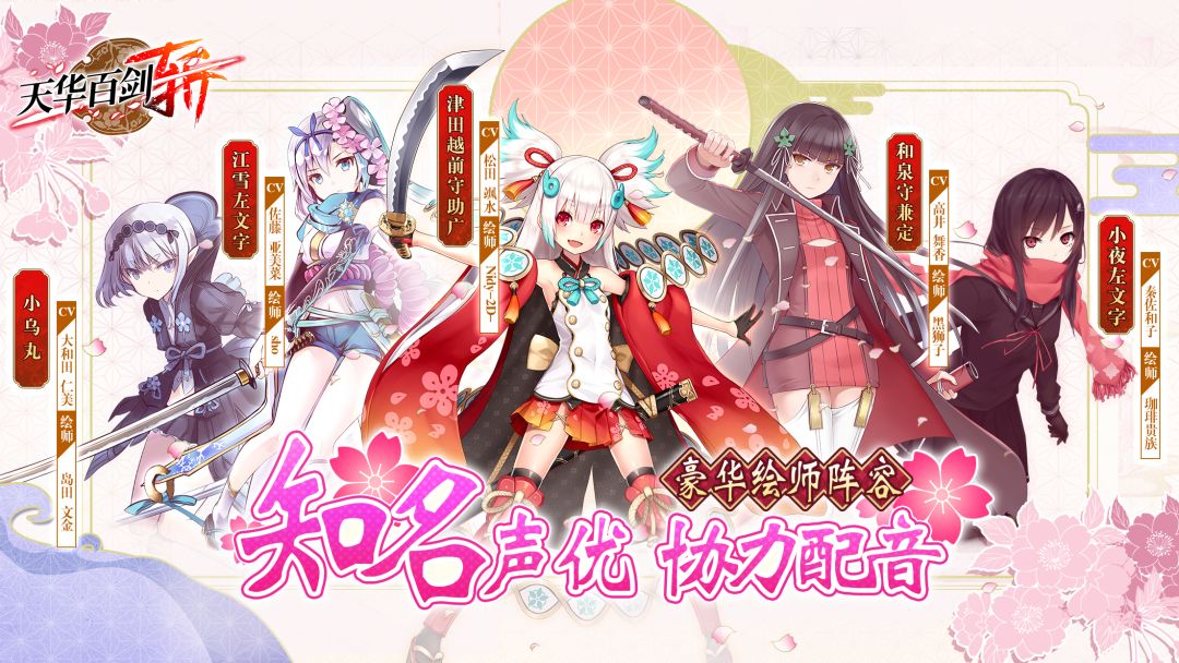 天华百剑-斩-游戏截图