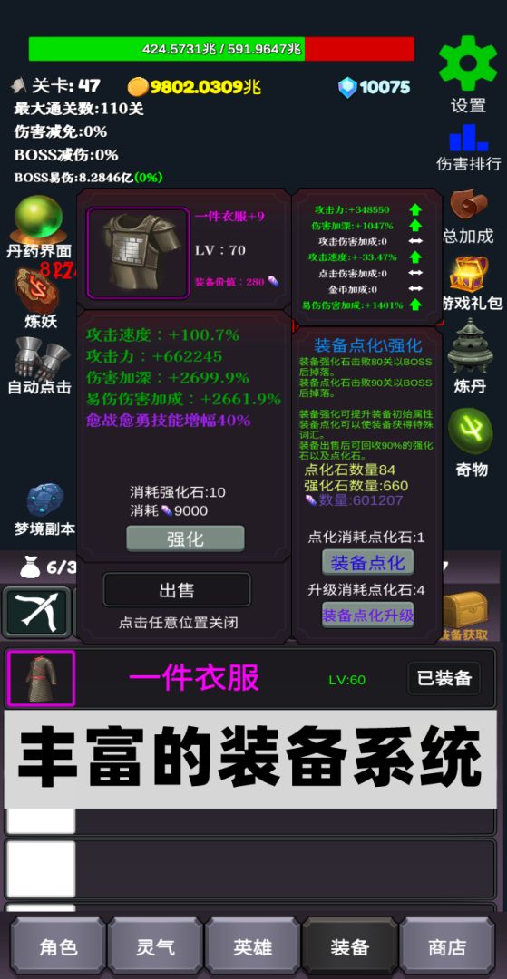 下一个BOSS游戏截图