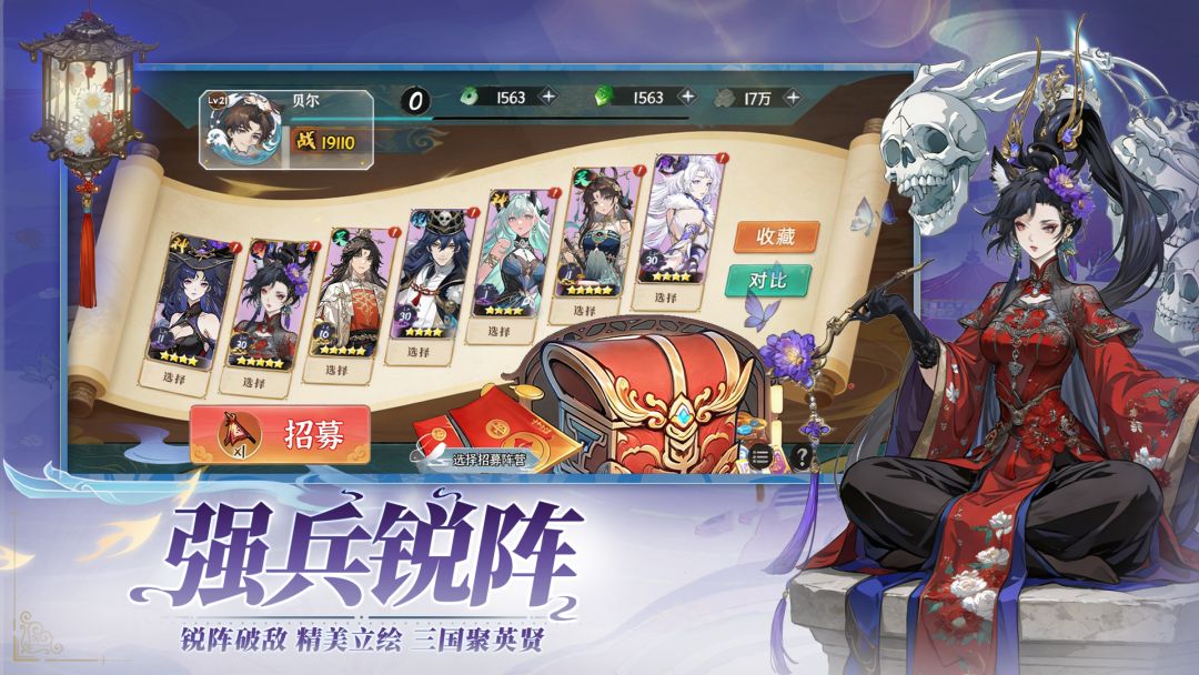 天神赵子龙游戏截图