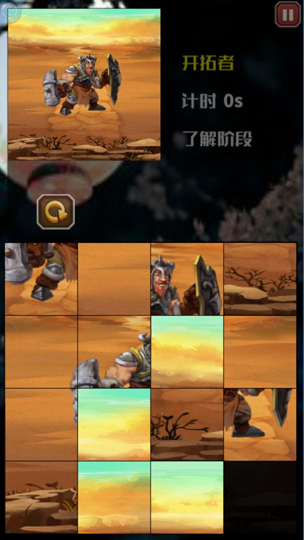 图鉴拼图游戏截图