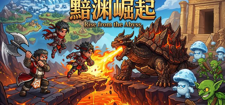 黯渊崛起 封面