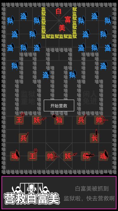 汉字攻防战游戏截图