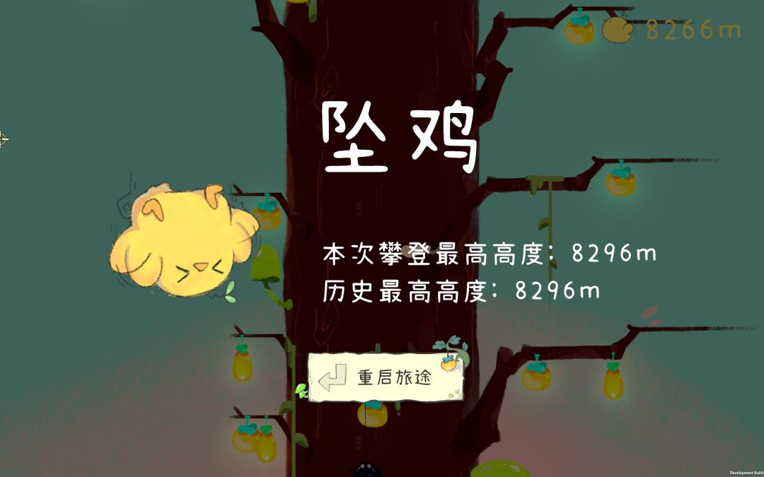 灯笼树游戏截图