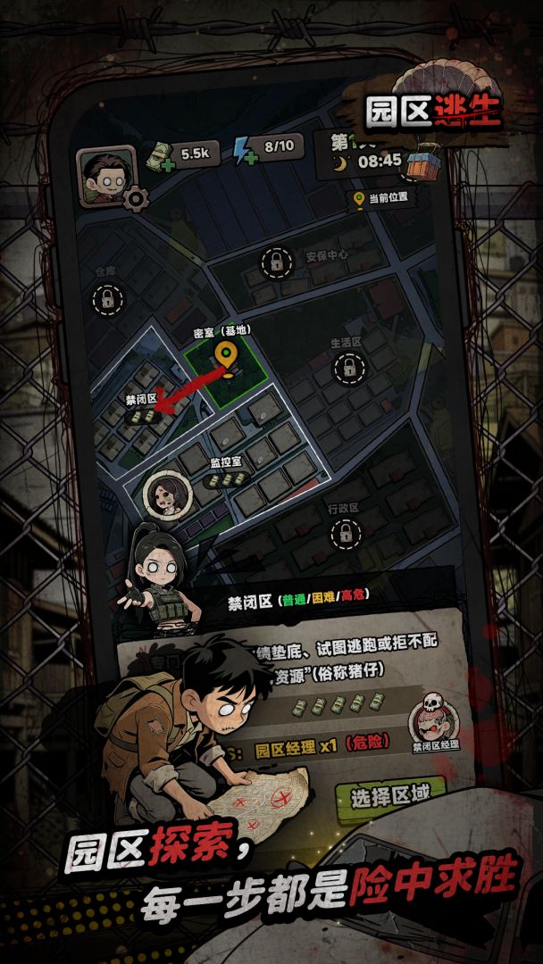 我在园区搜打撤游戏截图