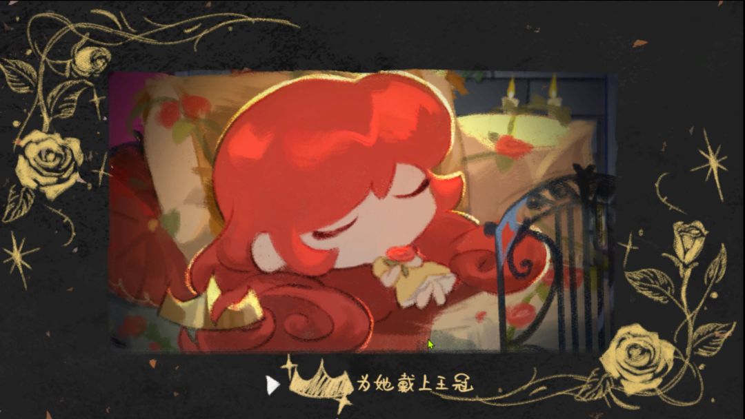 我们的童话出bug了？！游戏截图