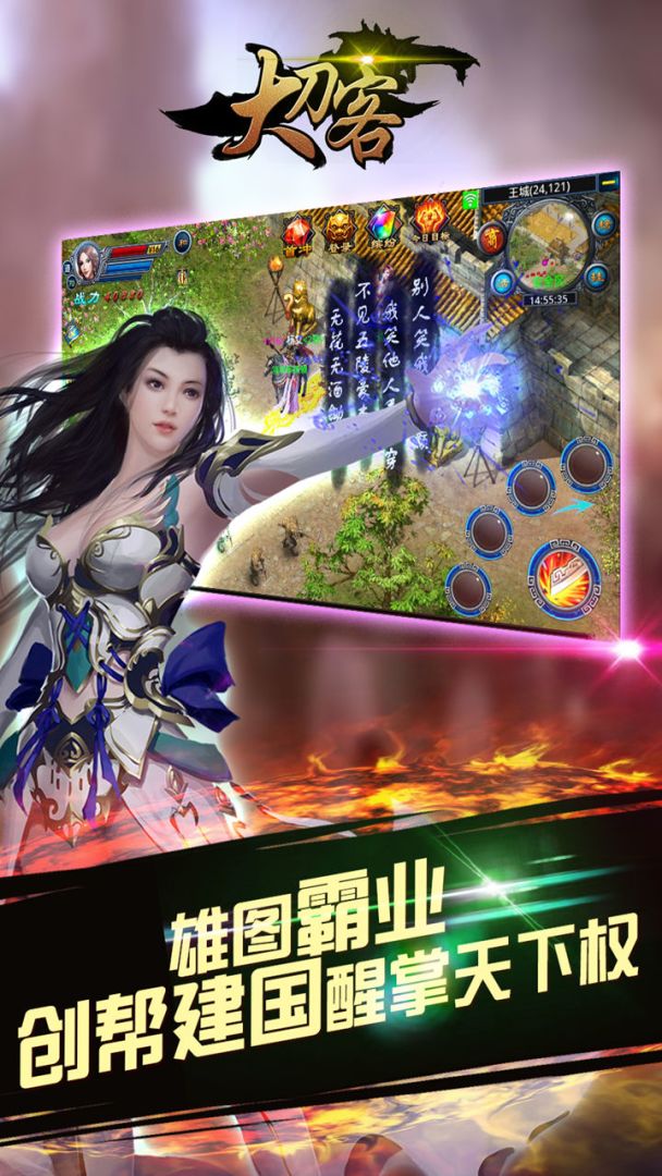 大刀客游戏截图