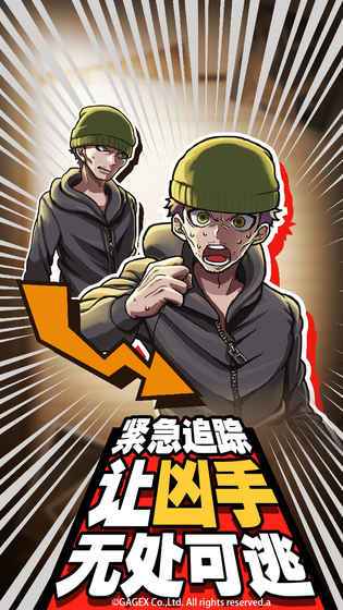 取调室:黄昏刑警与最初的谜题游戏截图