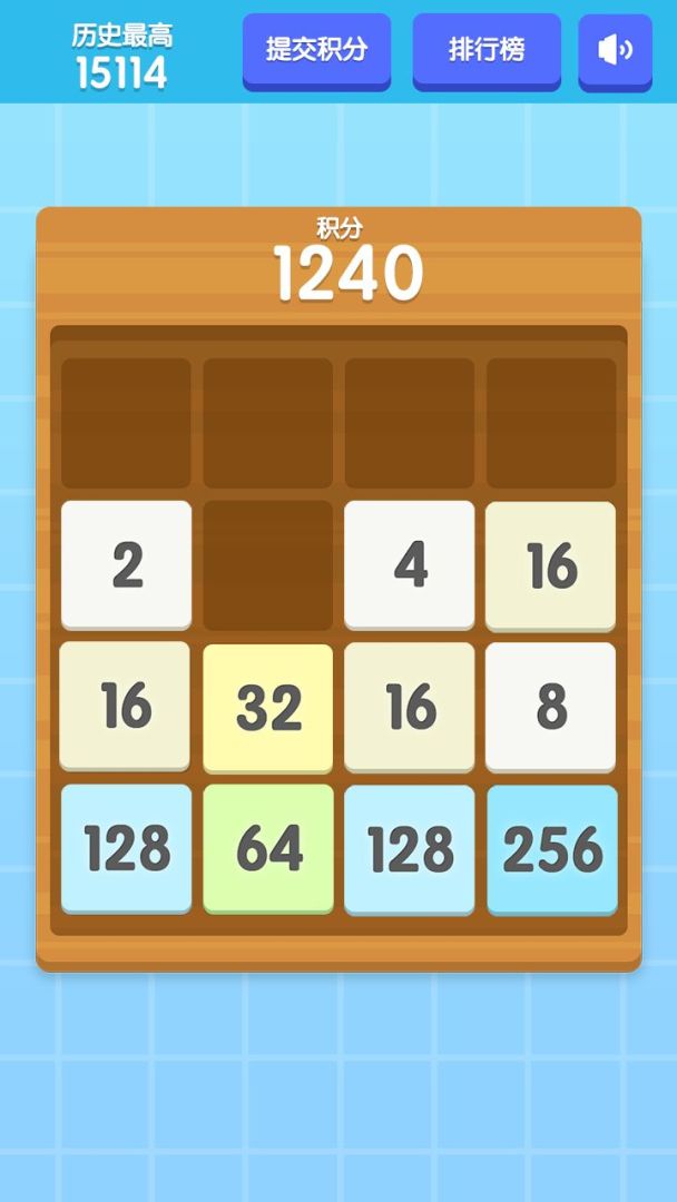 2048游戏截图