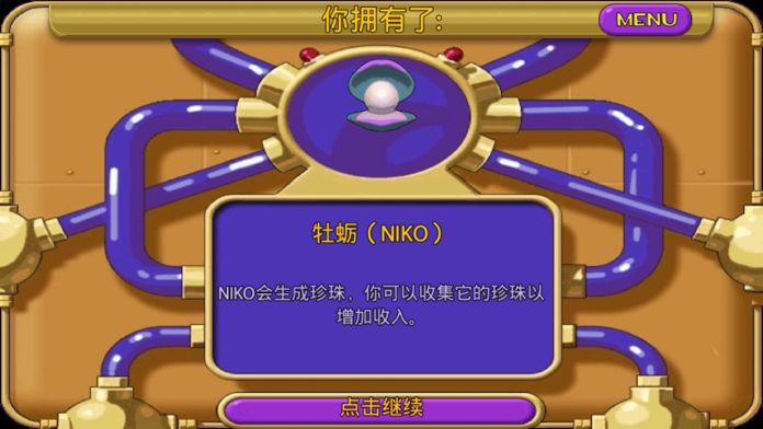 疯狂水族馆游戏截图