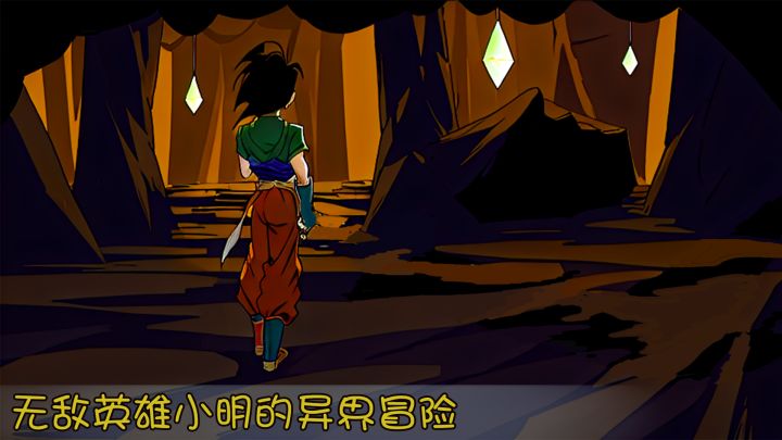 无敌英雄小明的异界冒险 封面