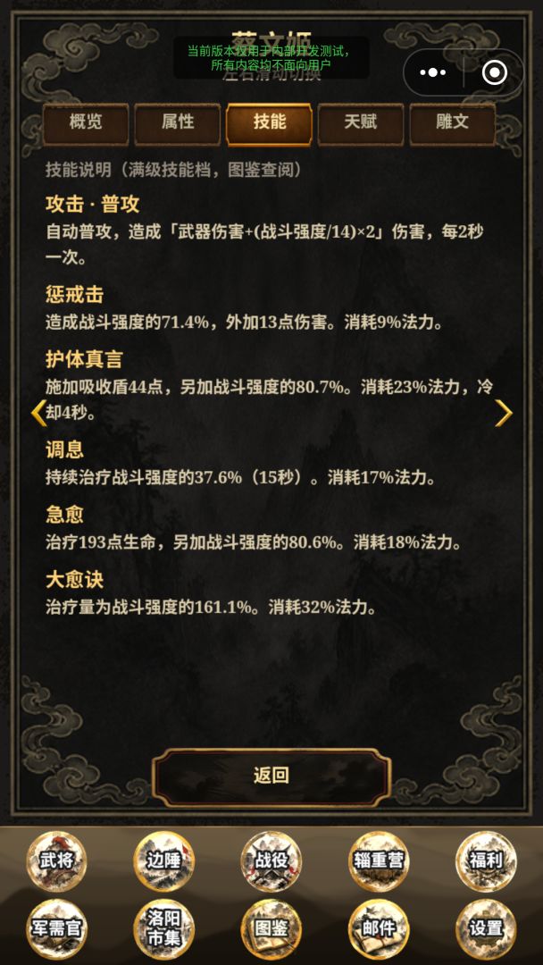 三国之异族入侵游戏截图