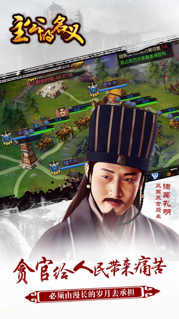 主公的名义游戏截图
