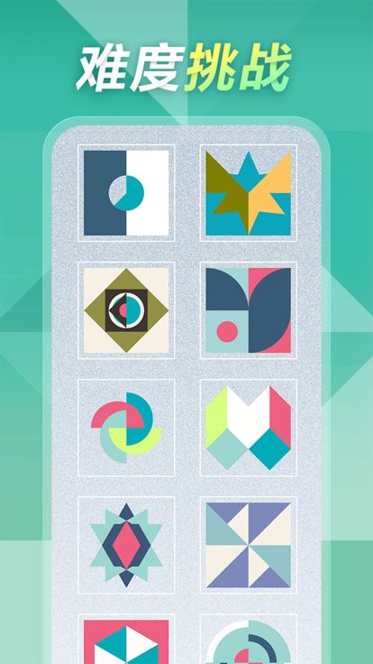 迷图-益智拼图游戏游戏截图