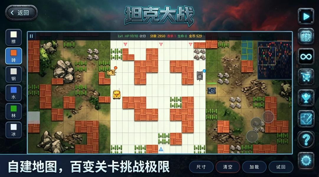 坦克大战游戏截图