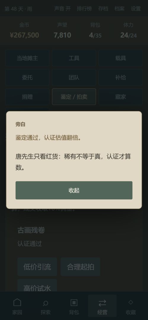 灾后重生模拟器游戏截图