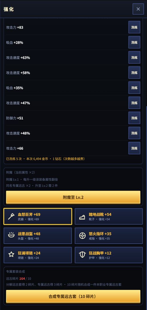 暗黑地下城：数值爆炸游戏截图