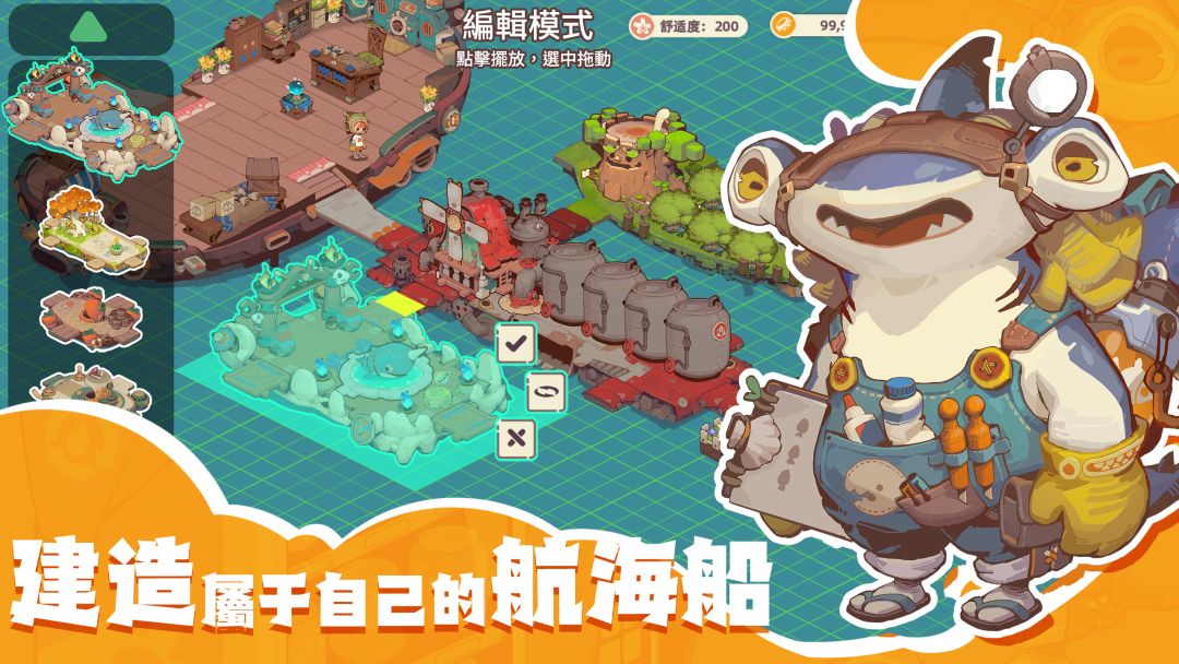 寻海之旅（TapTap 测试版）游戏截图