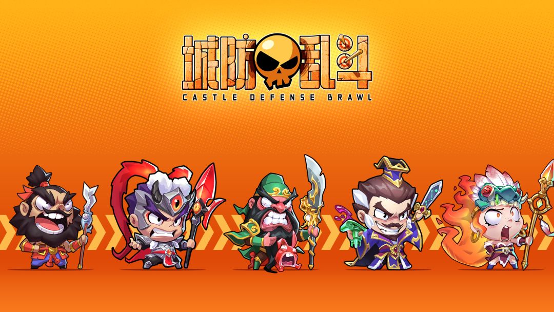 群雄逐鹿