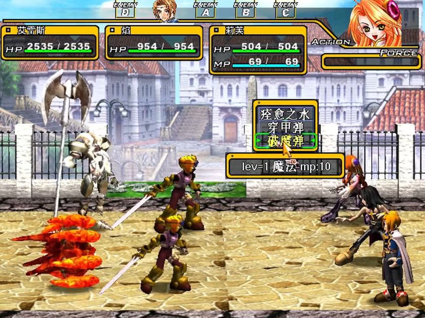 風色幻想2:Alive游戏截图