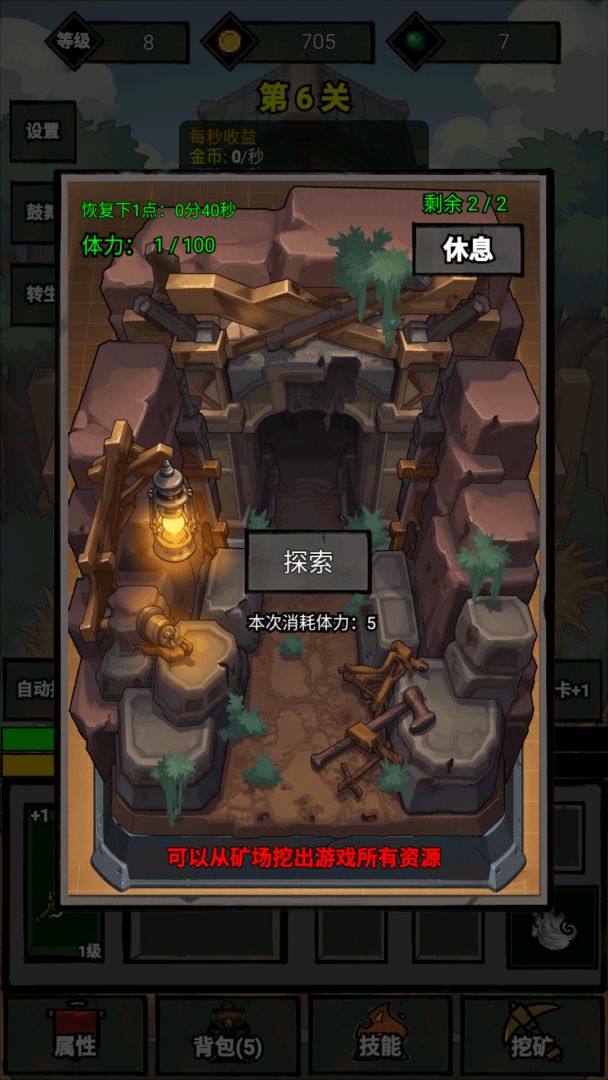 无尽战意游戏截图