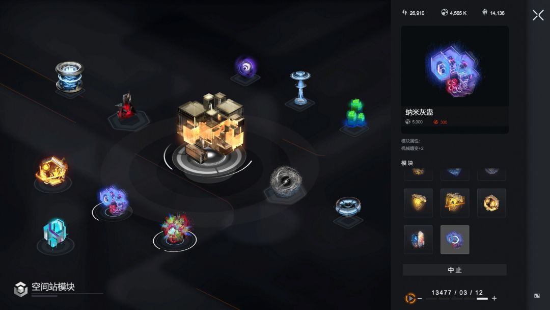 逐光星火游戏截图