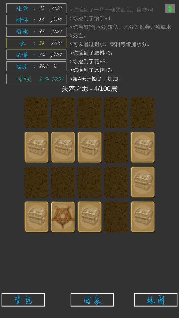 失落之地游戏截图