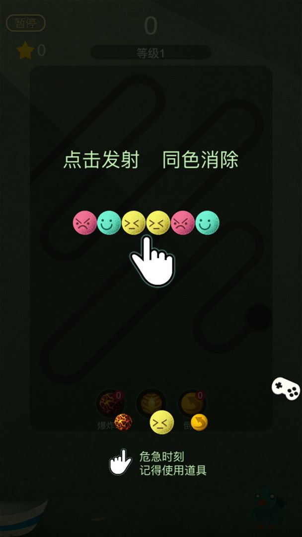 开心祖玛游戏截图