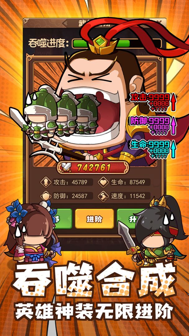 泡面三国游戏截图