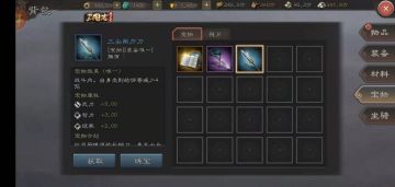 【玩家投稿】浅析宝物三尖两刃刀、点钢枪和孟德新书