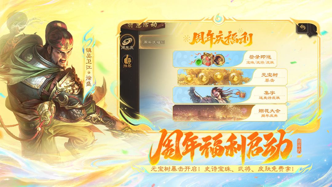 三国杀游戏截图