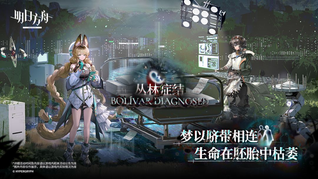 明日方舟游戏截图