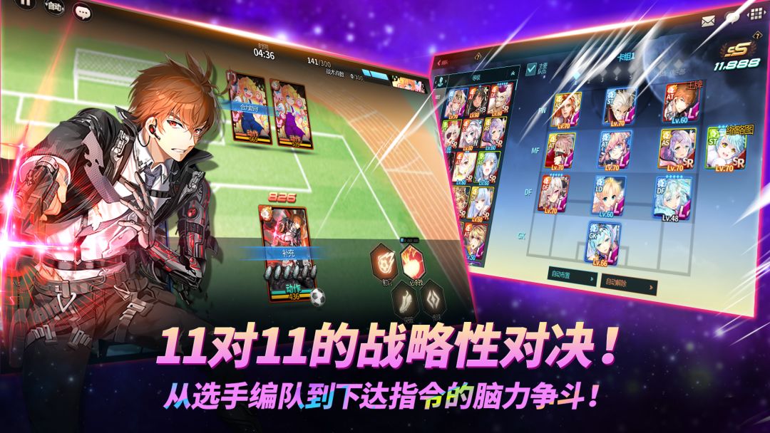 银河足球队游戏截图