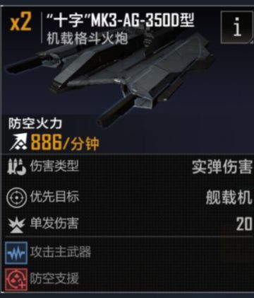 战机为王的时代来临？拉格朗日全战机评测分析！