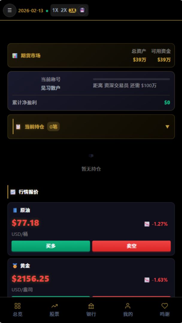 从零到亿游戏截图